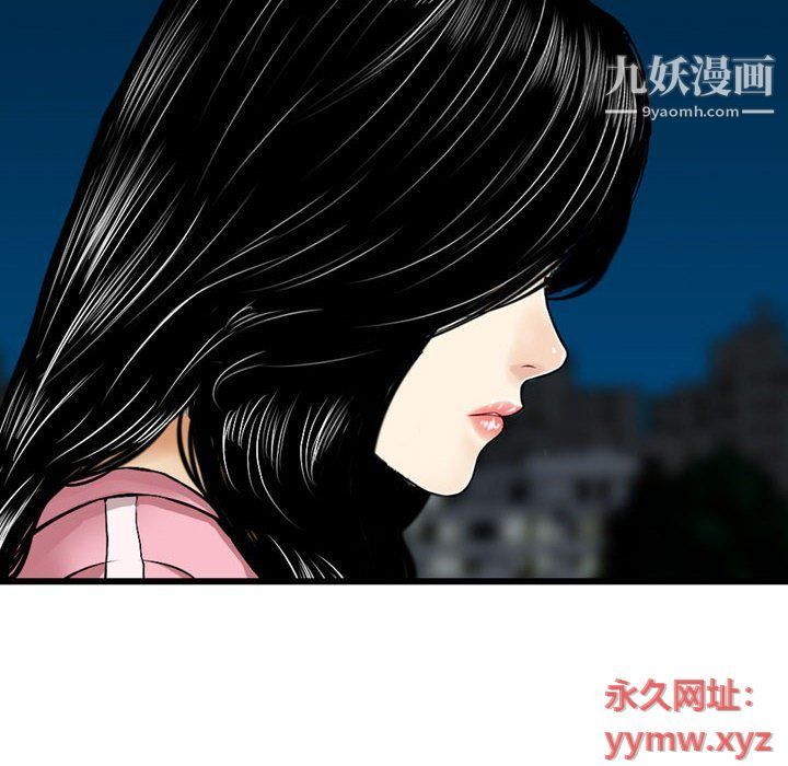《金钱的魅力》漫画 第23話