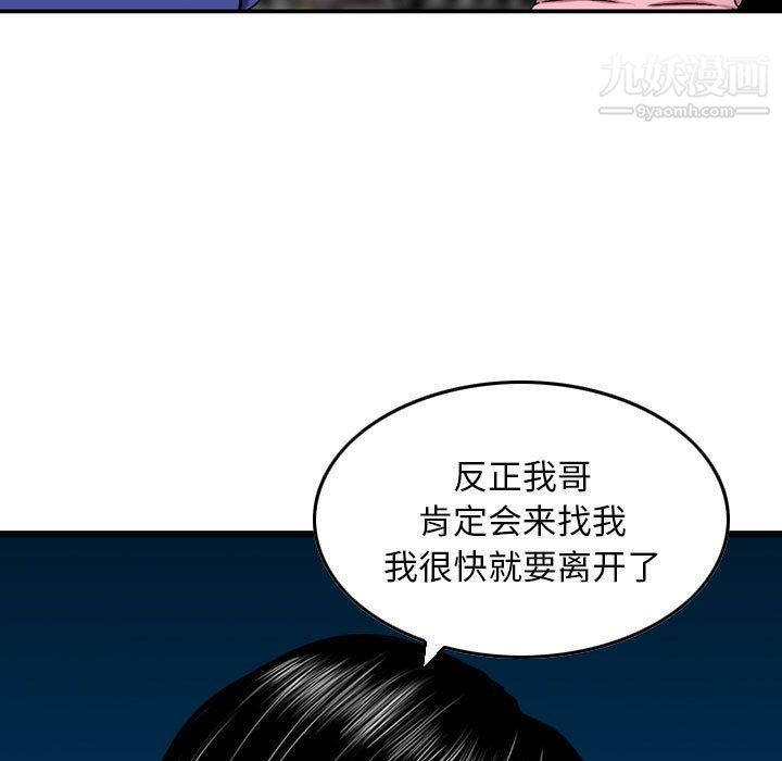 《金钱的魅力》漫画 第23話