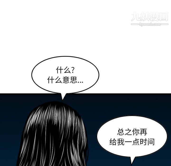 《金钱的魅力》漫画 第23話