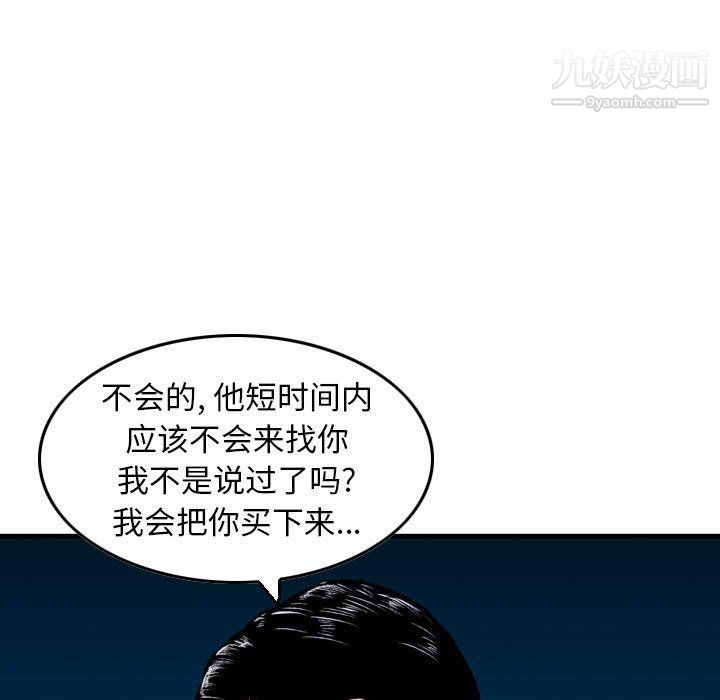 《金钱的魅力》漫画 第23話