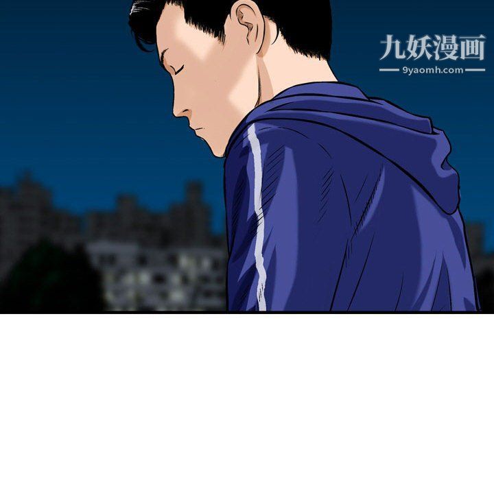 《金钱的魅力》漫画 第23話