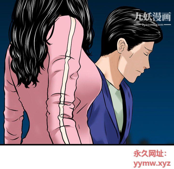 《金钱的魅力》漫画 第23話