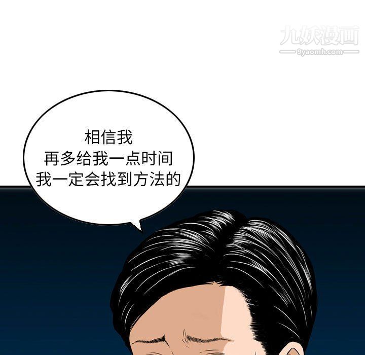《金钱的魅力》漫画 第23話