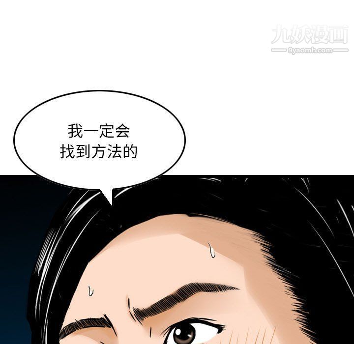 《金钱的魅力》漫画 第23話