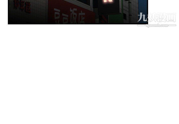 《金钱的魅力》漫画 第24話