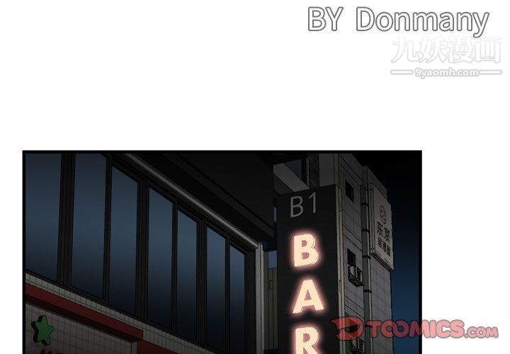 《金钱的魅力》漫画 第24話