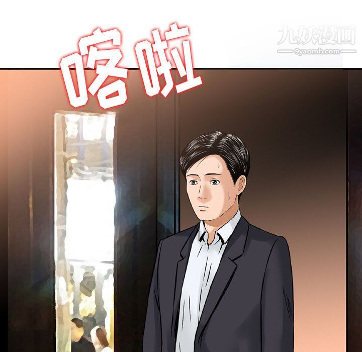 《金钱的魅力》漫画 第24話