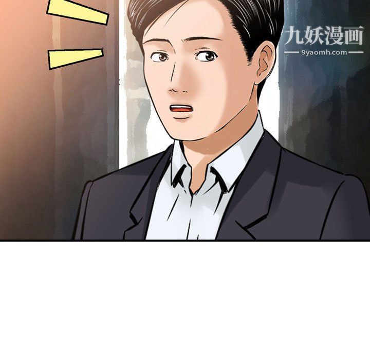 《金钱的魅力》漫画 第24話