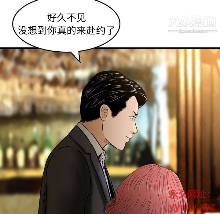 《金钱的魅力》漫画 第24話