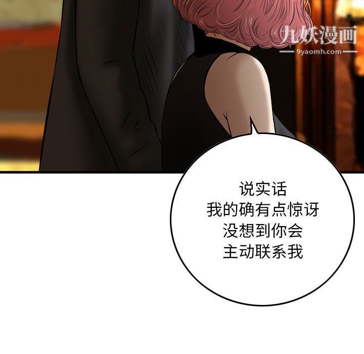 《金钱的魅力》漫画 第24話