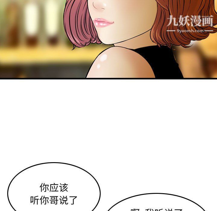 《金钱的魅力》漫画 第24話