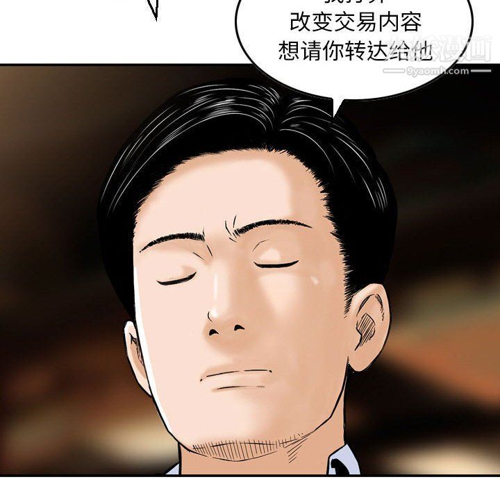 《金钱的魅力》漫画 第24話
