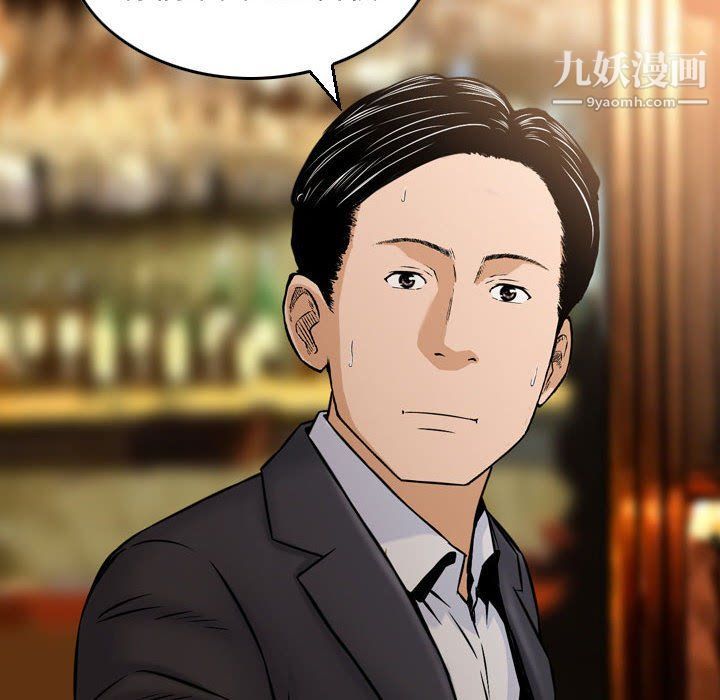 《金钱的魅力》漫画 第24話