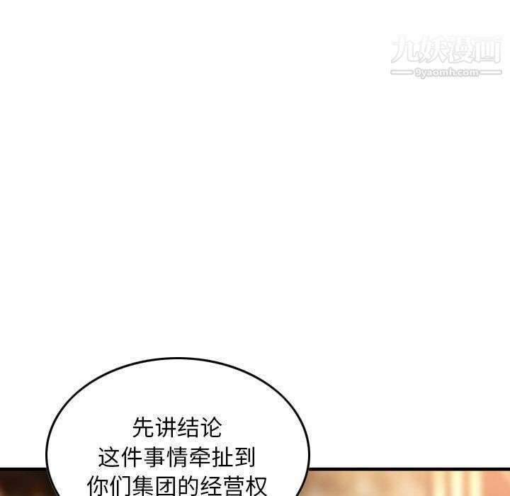 《金钱的魅力》漫画 第24話