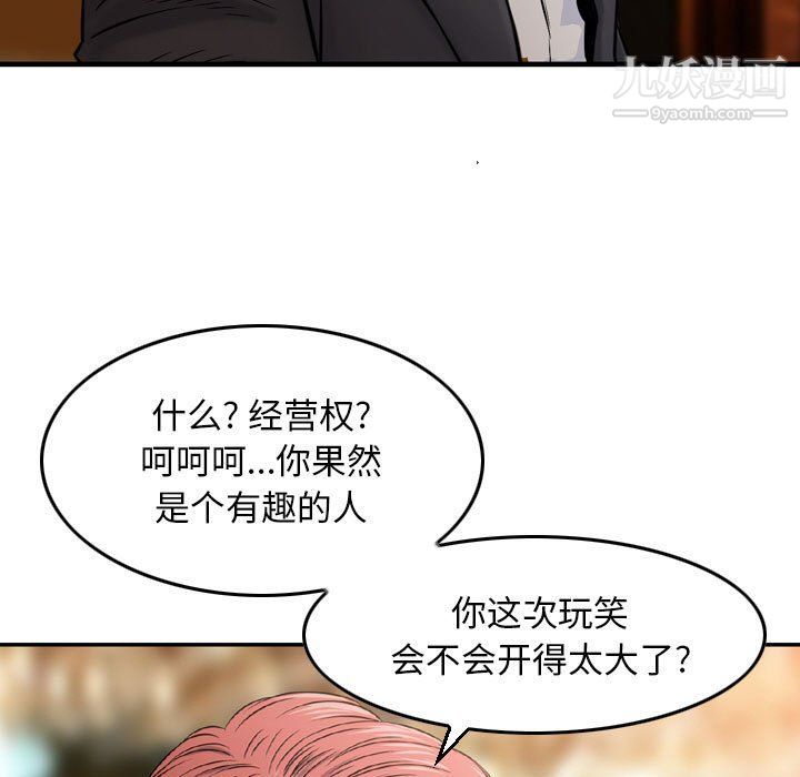 《金钱的魅力》漫画 第24話