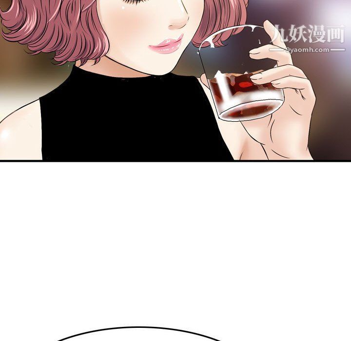 《金钱的魅力》漫画 第24話