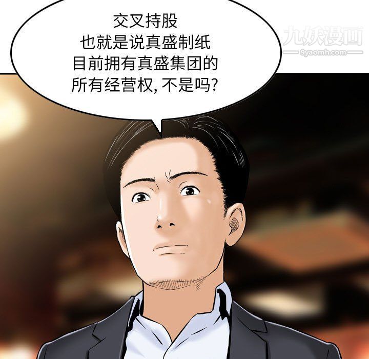 《金钱的魅力》漫画 第24話
