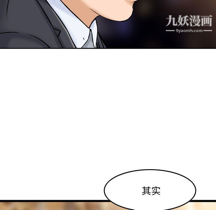 《金钱的魅力》漫画 第24話