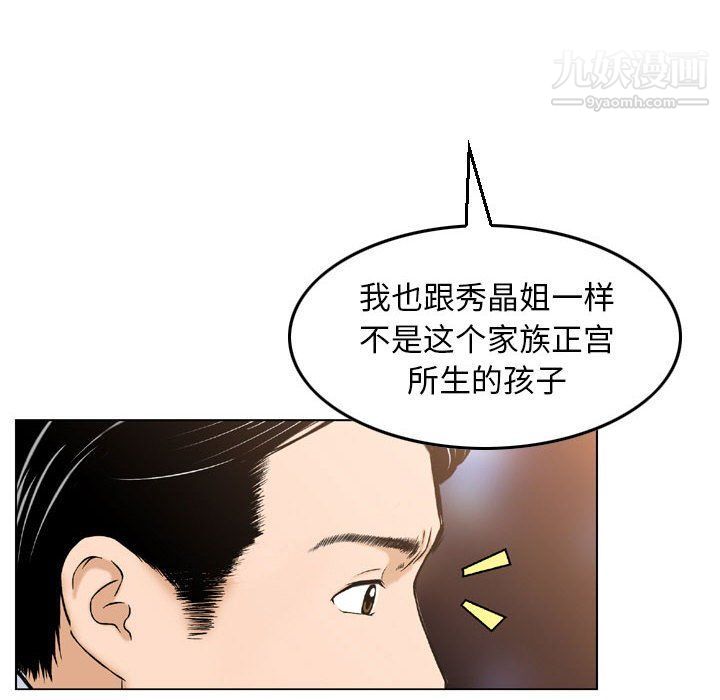 《金钱的魅力》漫画 第24話