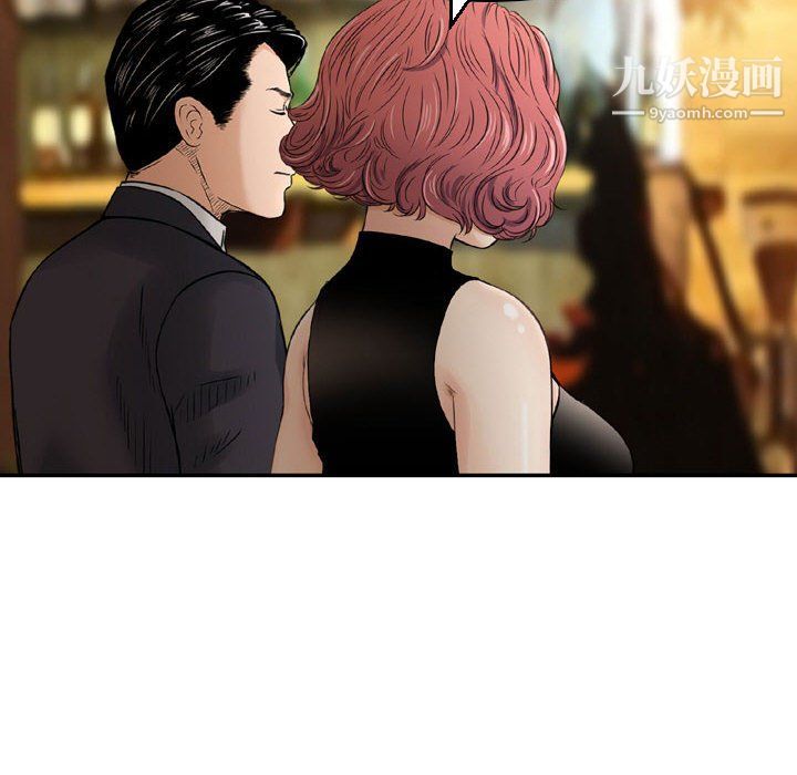 《金钱的魅力》漫画 第24話