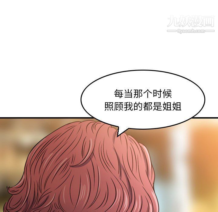 《金钱的魅力》漫画 第24話