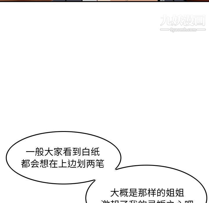 《金钱的魅力》漫画 第24話
