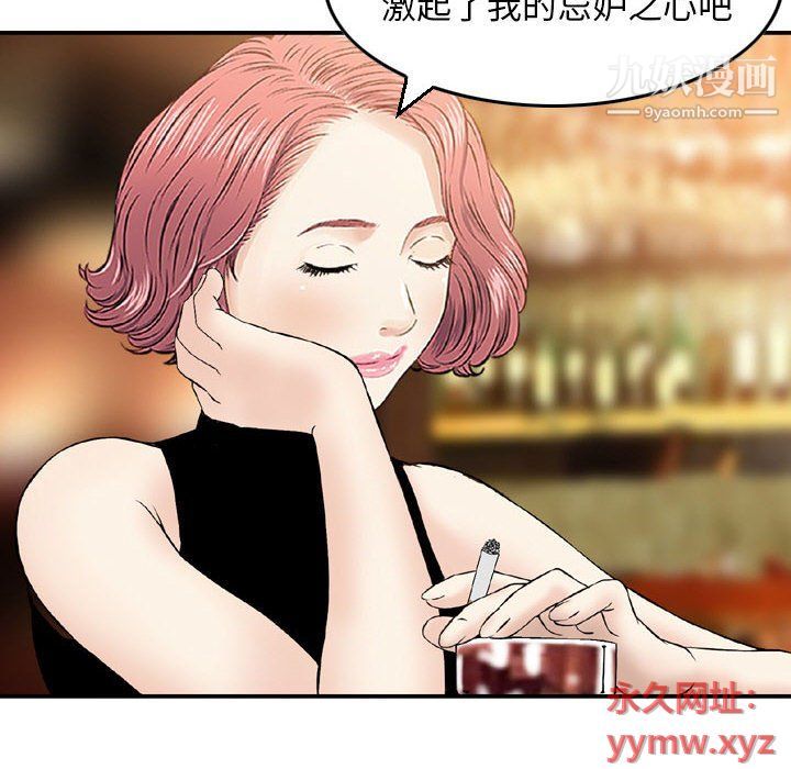 《金钱的魅力》漫画 第24話