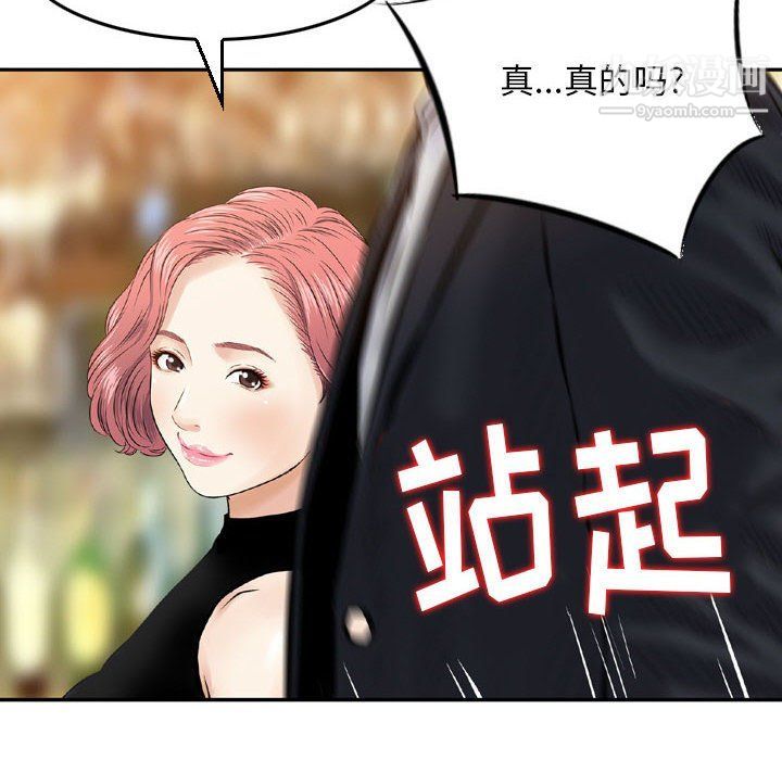 《金钱的魅力》漫画 第24話