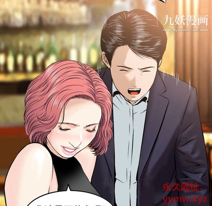 《金钱的魅力》漫画 第24話