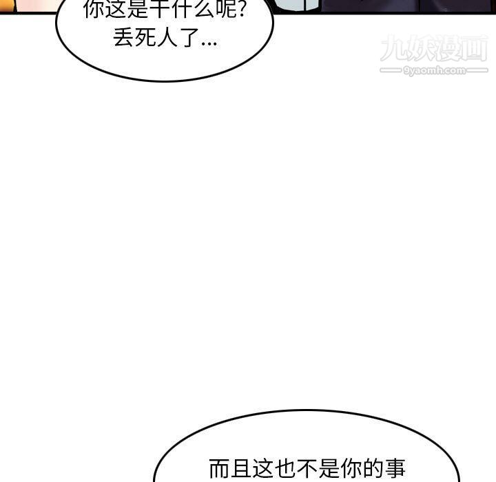 《金钱的魅力》漫画 第24話