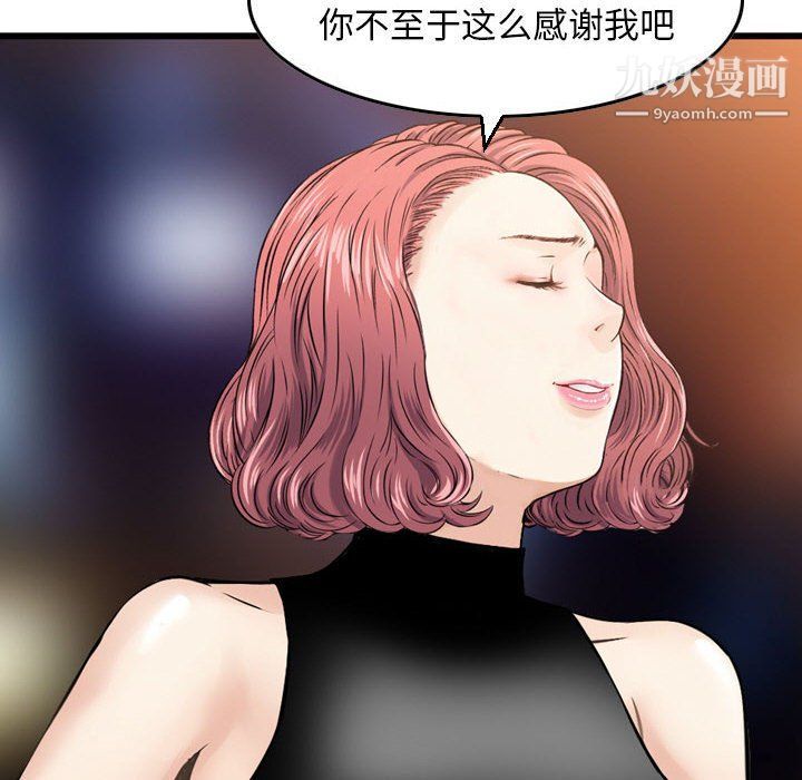 《金钱的魅力》漫画 第24話