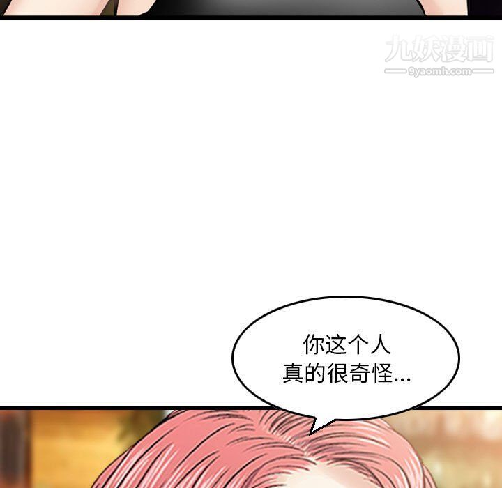 《金钱的魅力》漫画 第24話