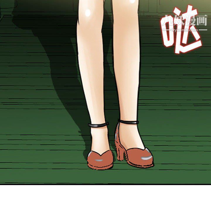 《金钱的魅力》漫画 第24話
