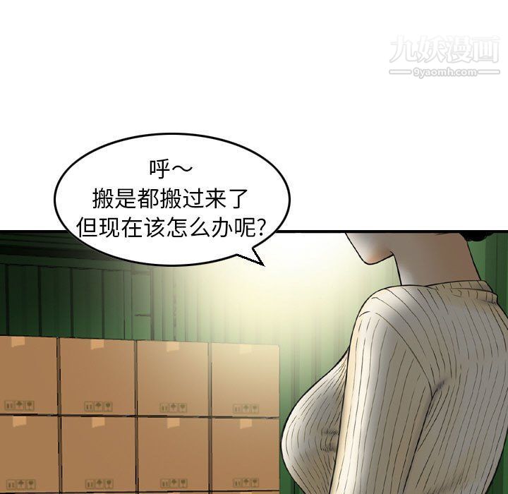 《金钱的魅力》漫画 第24話