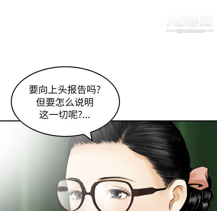 《金钱的魅力》漫画 第24話