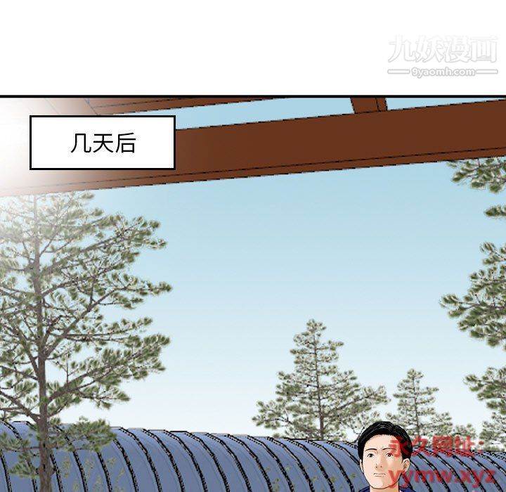 《金钱的魅力》漫画 第24話