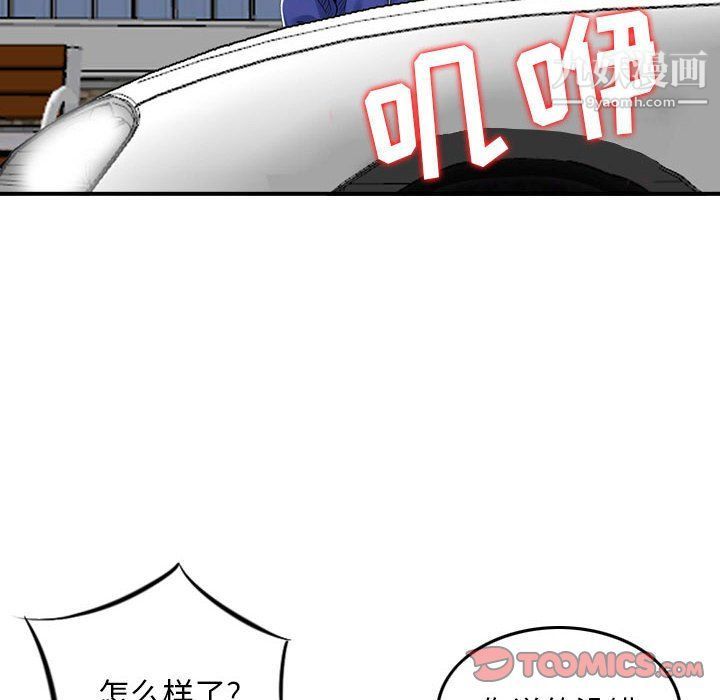 《金钱的魅力》漫画 第24話
