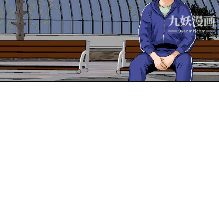 《金钱的魅力》漫画 第24話