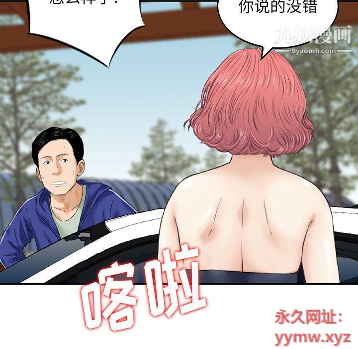 《金钱的魅力》漫画 第24話