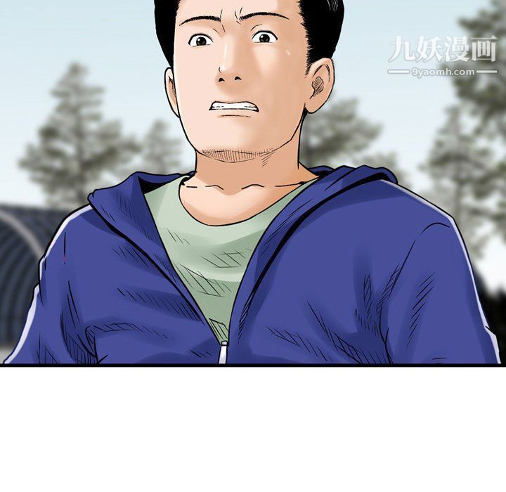 《金钱的魅力》漫画 第24話