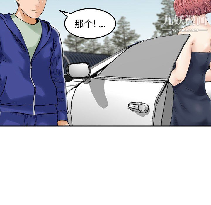 《金钱的魅力》漫画 第24話