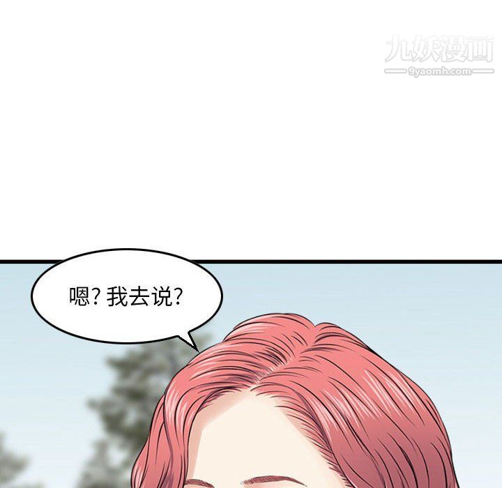 《金钱的魅力》漫画 第24話