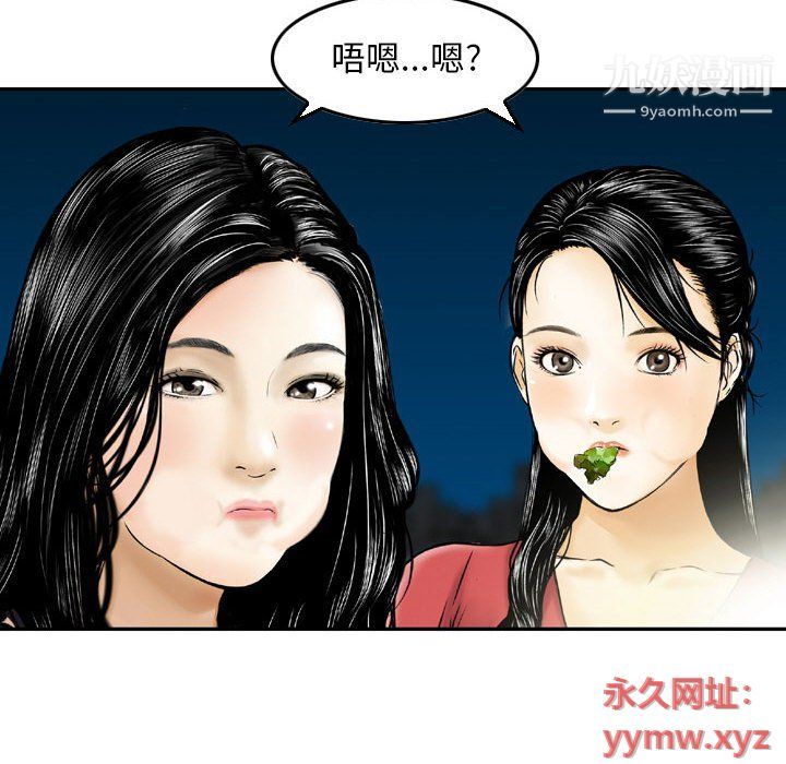 《金钱的魅力》漫画 第24話
