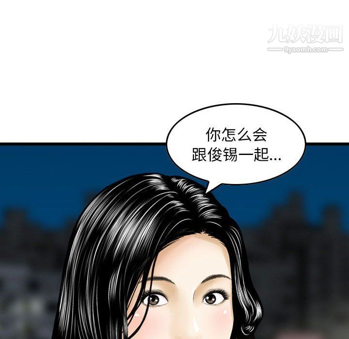 《金钱的魅力》漫画 第24話