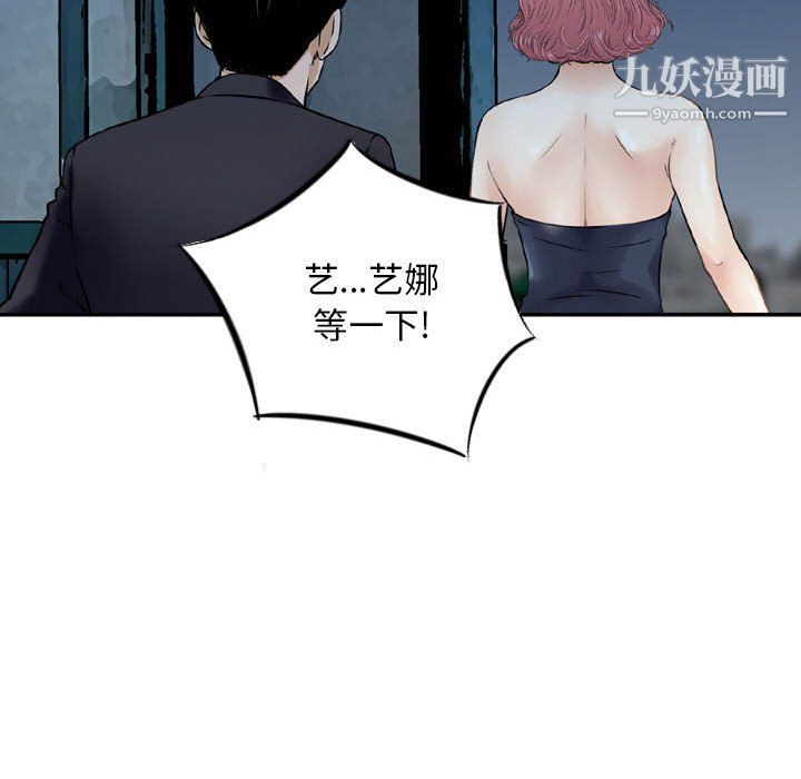 《金钱的魅力》漫画 第24話