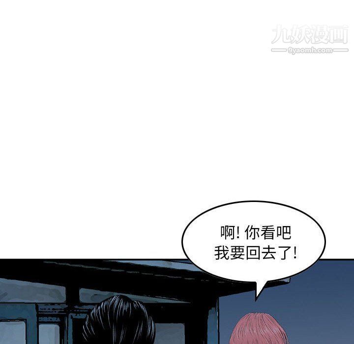 《金钱的魅力》漫画 第24話