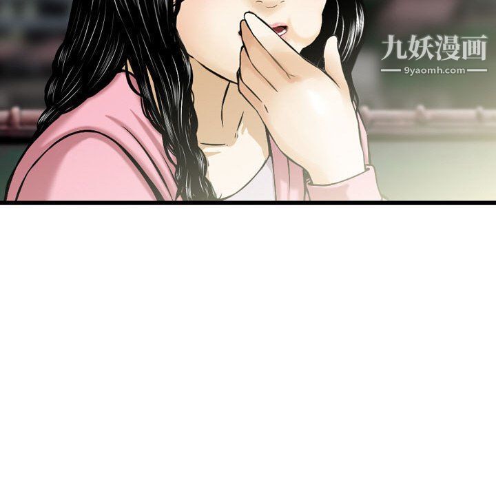 《金钱的魅力》漫画 第24話
