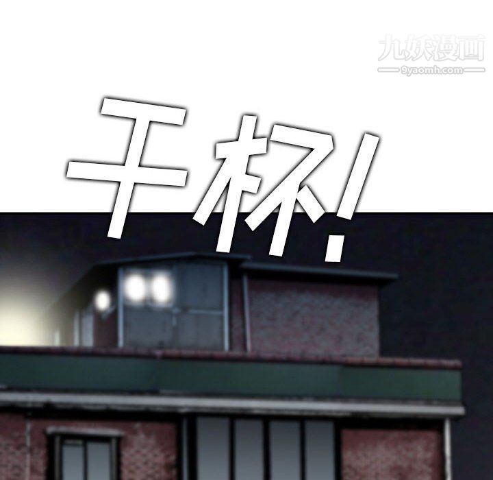 《金钱的魅力》漫画 第24話