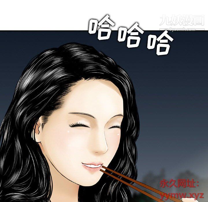 《金钱的魅力》漫画 第24話