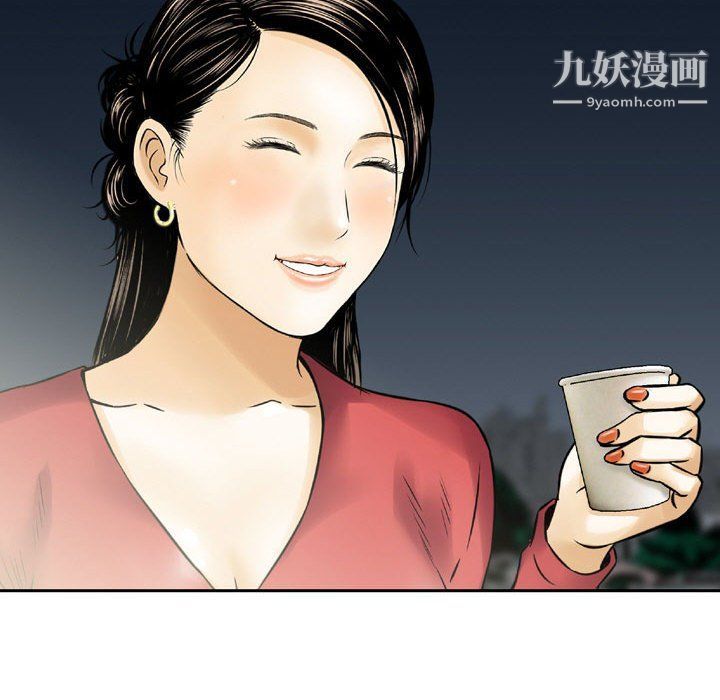 《金钱的魅力》漫画 第24話